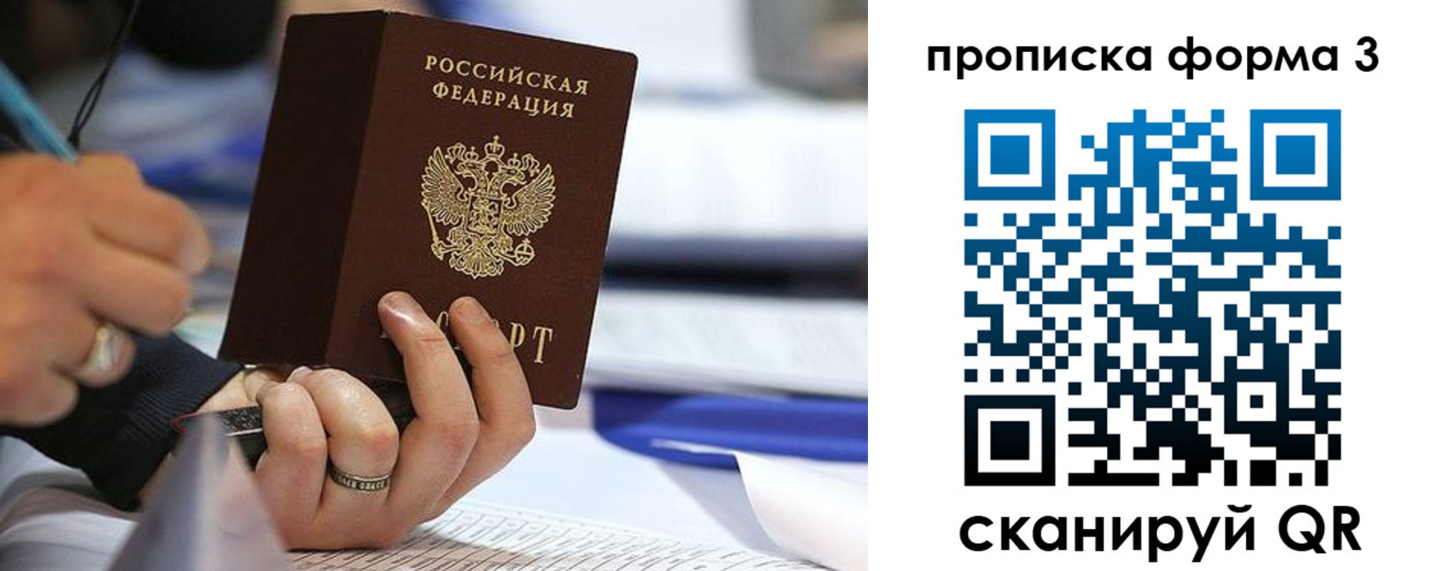 временная регистрация гарантия в Порхове