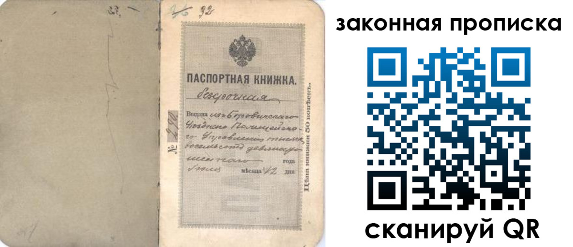 купить прописку в Порхове