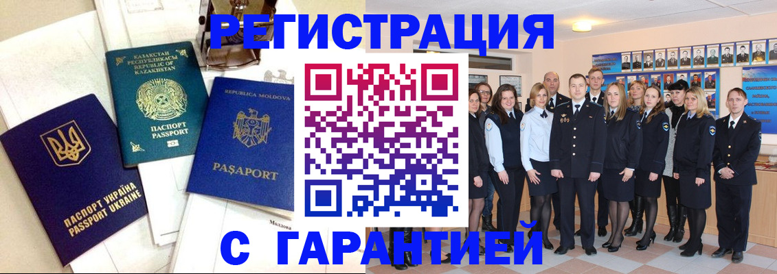 временная регистрация в квартире в Порхове