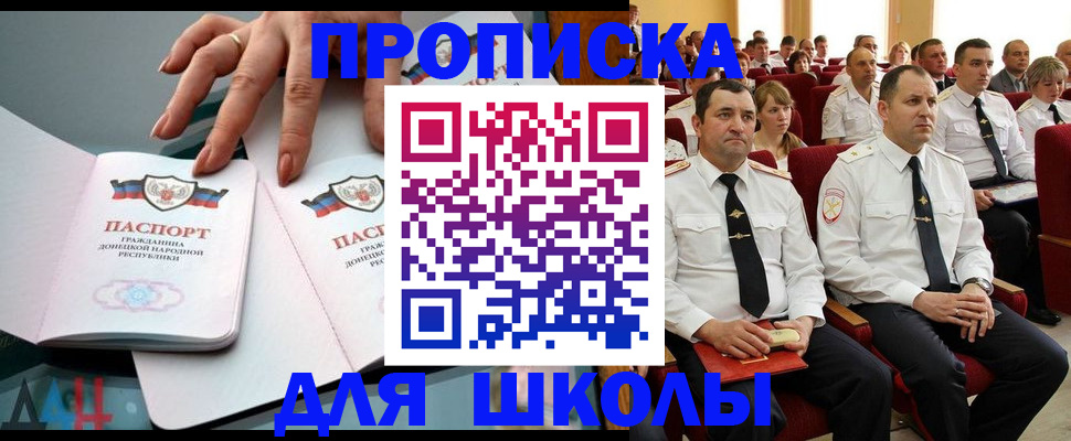 прописка для работы в Порхове