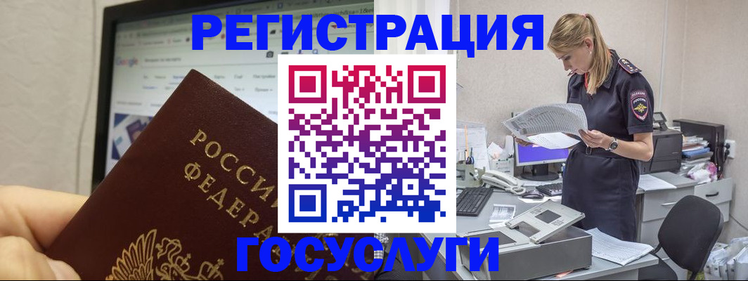 прописка паспорт в Порхове