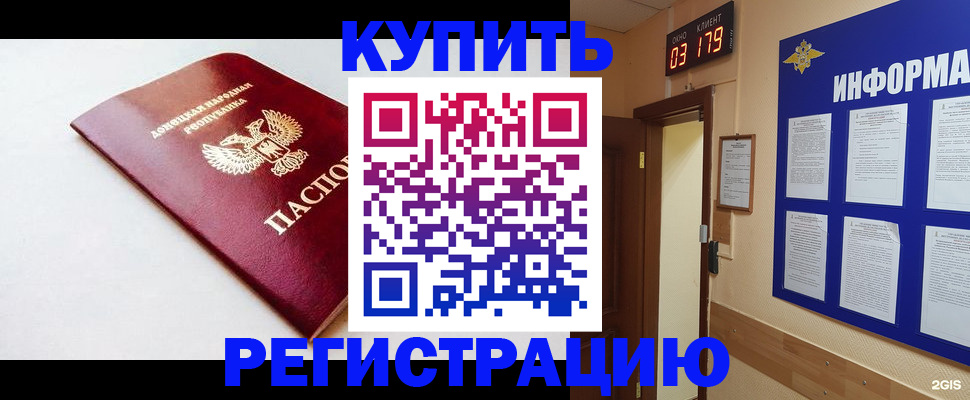 временная регистрация 2025 в Порхове
