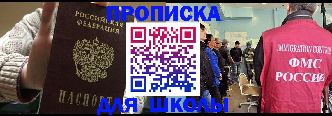 временная регистрация адрес в Порхове